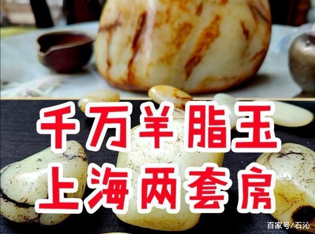 一篇没有废话的“和田玉”籽料透析文章！