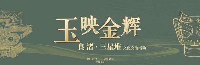 解码文明融合，探索文化赋