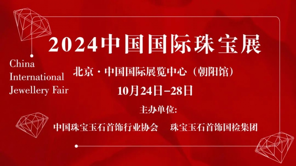 2024天工玉石雕刻作品大赛颁奖仪式成功举办 金奖作品