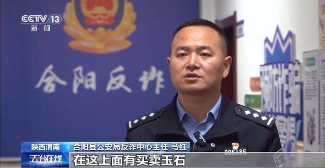 投资玉石能“躺赚”？交易平台压根无实物！警惕传销又披新“马甲”